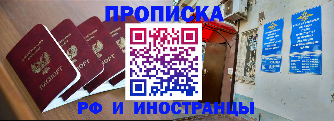 временная регистрация госуслуги в Минусинске