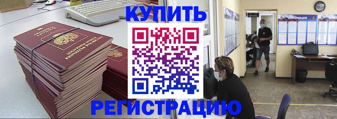 прописка поиск в Минусинске