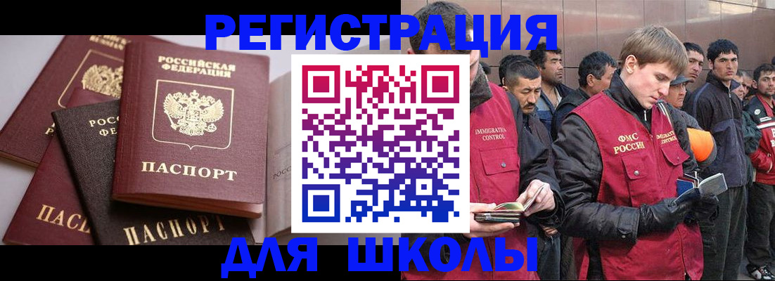временная регистрация адрес в Минусинске